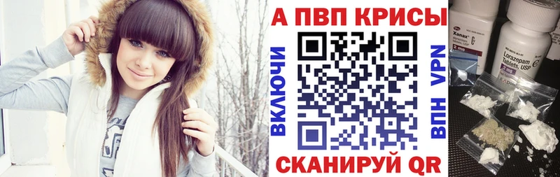A-PVP VHQ  где купить наркотик  Валуйки 
