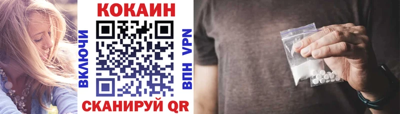 как найти   Валуйки  Кокаин VHQ 