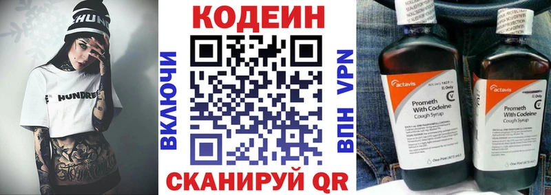мориарти какой сайт  Валуйки  Кодеин Purple Drank 