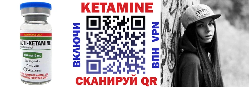 Кетамин ketamine  купить   Валуйки 