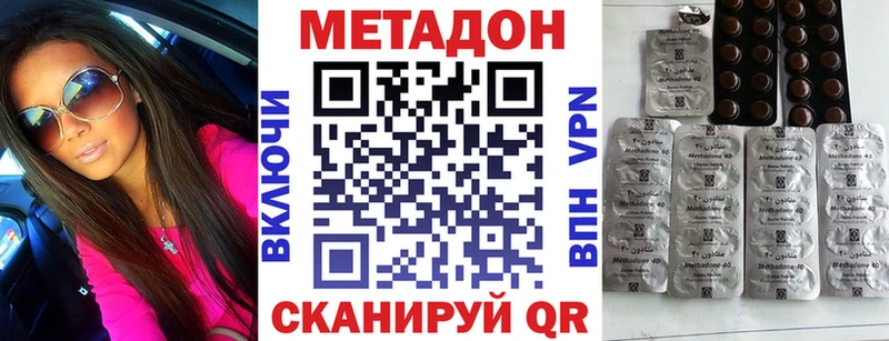 МЕТАДОН белоснежный  Валуйки 