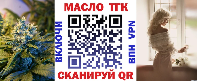 Дистиллят ТГК вейп Валуйки