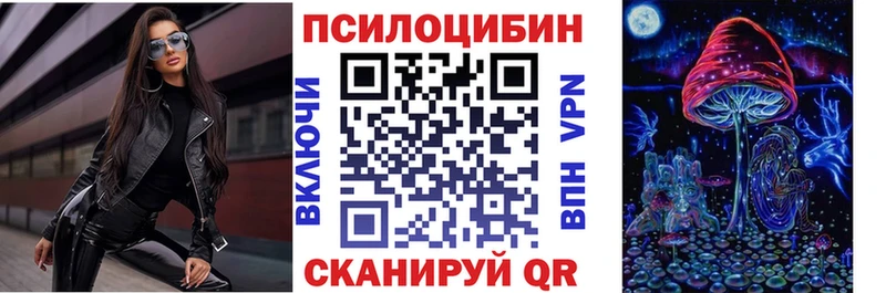 Псилоцибиновые грибы MAGIC MUSHROOMS  Валуйки 